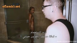 الاخت الممحونة والاخ المعقد مشاركة الحمام سكس مترجماحدث الافلام