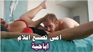 سكس جديد امي تصنع افلام اباحية سكس امهات مترجماحدث الافلام