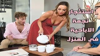 خدمة نجوم الاباحية - سكس مترجم عربىاحدث الافلام