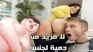سكس محارم مترجم -  لا مزيد من دمية لجنساحدث الافلام